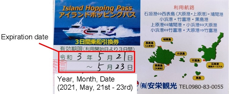 Anei Kanko Ferry Unlimited-ride Pass