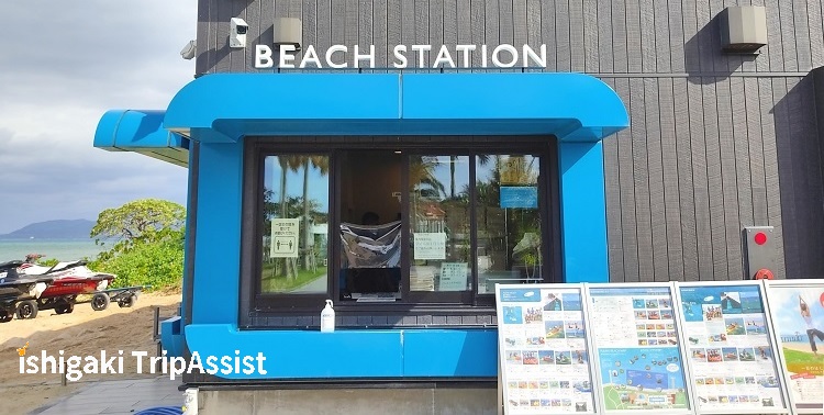 Beach Station