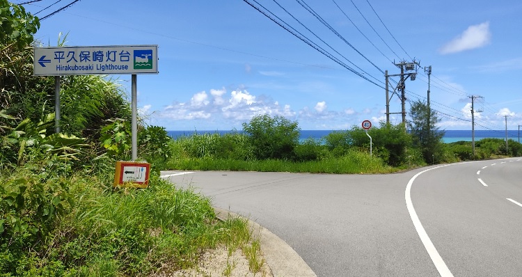 Bus Stop of Cape Hirakubo