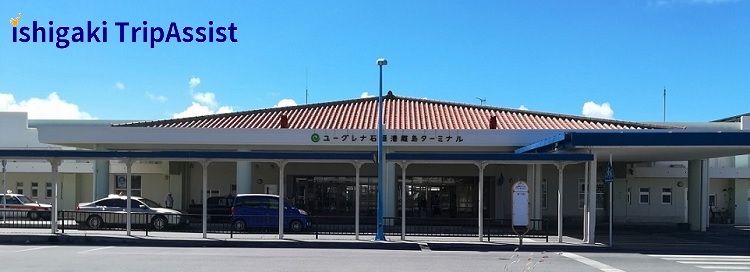 Ishigaki Port Ferry Terminal
