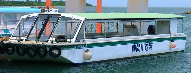 Nakama River cruise ship