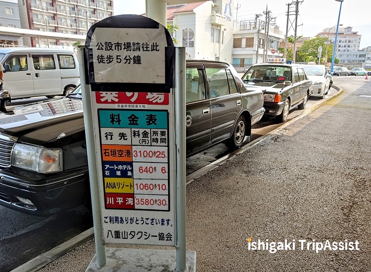 Taxi stand at Ishigaki Port
