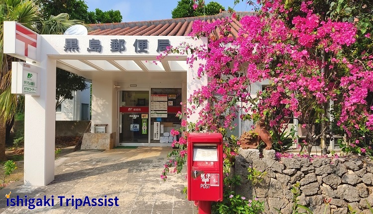Kuroshima Post Office