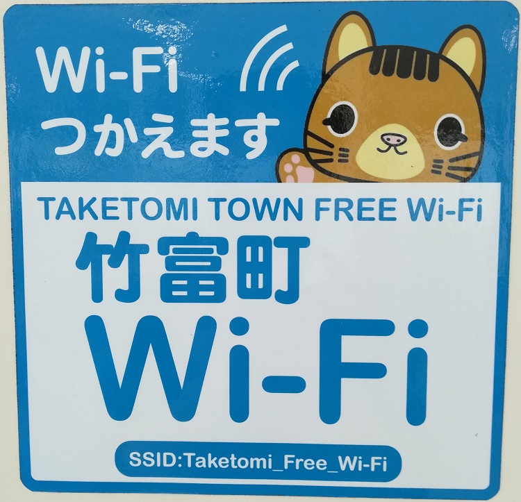Taketomi Free WiFi