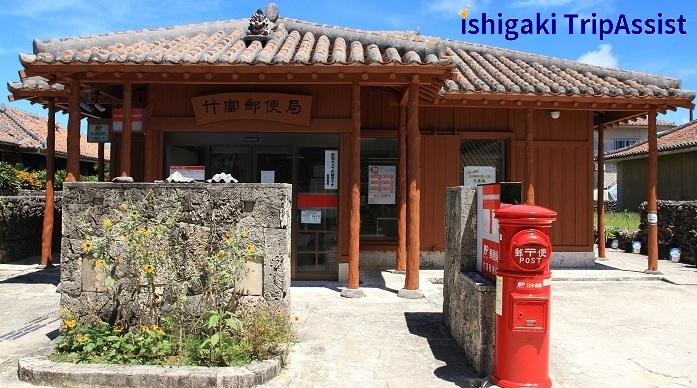 Taketomi Post Office