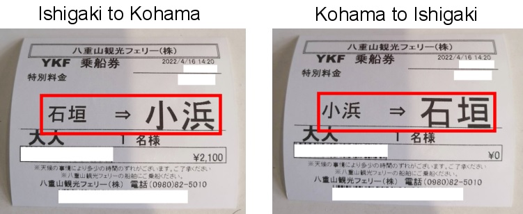 Yaeyama Kanko Ferry Ticket