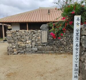 Asatoya Kuyama house