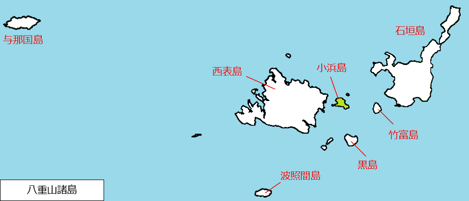 小浜島の位置関係