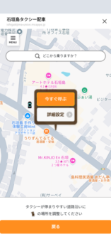 linetaxi 現在地詳細