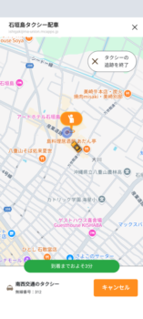 linetaxi タクシー到着時間